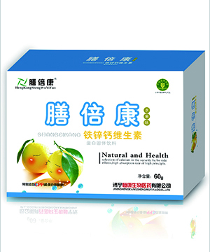 鐵鋅鈣維生素顆粒