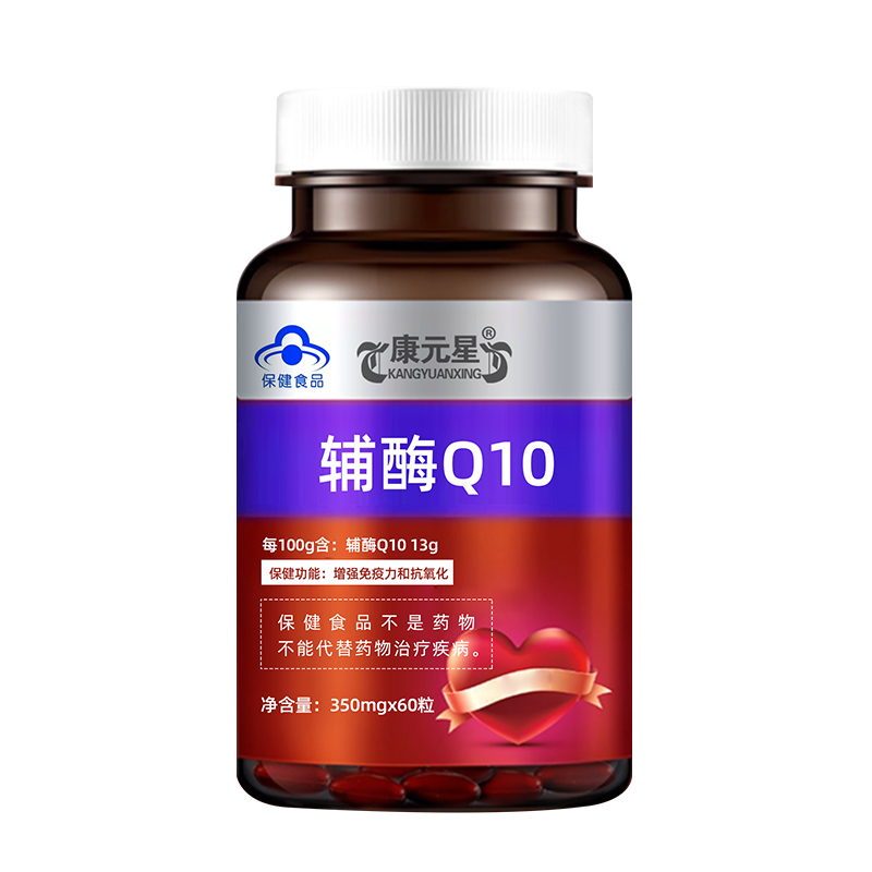 輔酶Q10是什么