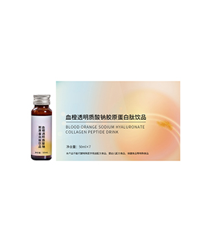 血橙透明質酸鈉膠原蛋白肽飲品