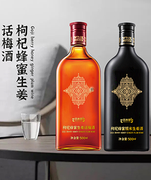 枸杞蜂蜜生姜話(huà)梅酒